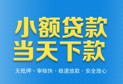 成都19信用贷款-成都19押身份证贷款-成都19贷私借