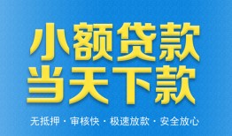 成都19民间短借-成都19民间借贷无抵押-成都19私人空放二次私借
