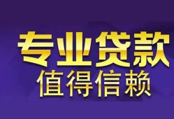 成都19本地身份证贷款-成都19民间私人借款-成都19民间短期水钱借款
