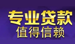 成都19身份证线下贷款-成都19身份证抵押贷款-成都19私人私人借贷