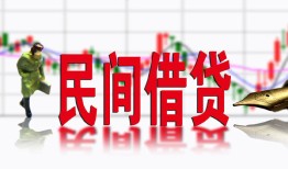 成都19个人借贷-成都19空借空放-成都19靠谱个人借钱
