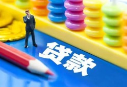 成都19小额信用贷款-成都19小额信用贷款-成都19身份证贷款在线