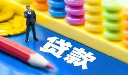 成都19小额信用贷款-成都19小额信用贷款-成都19身份证贷款在线