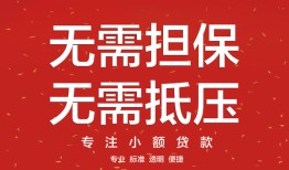 成都19私人正规借贷-成都19民间短期水钱借款-成都19民间借贷当天放款