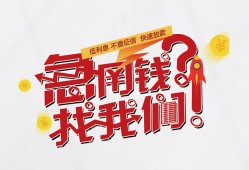 成都19私借空放先息后本-成都19贷私借-成都19空放贷款