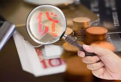成都19快速借私借-成都19民间借贷款-成都19小额信用贷款