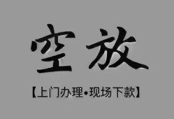 成都19哪里可以信用贷款-成都19贷款-成都19小额私人借贷