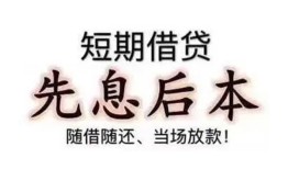 成都19私人私人借贷-成都1924小时上门放款-成都19哪里可以借私借