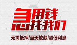 成都19个人身份证贷款-成都19私借贷款-成都19小额贷款电话