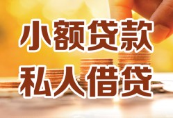 成都19水钱-成都19空放私借民间借贷-成都19个人短借