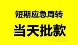 成都19贷款私借空放-成都19私人贷款额-成都19地区公积金信用贷款