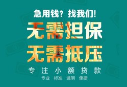 成都19借私借-成都19私人借贷-成都19私人信用贷款