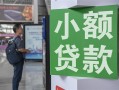 成都19借钱当天放款-成都19借贷-成都19全天候办理借款