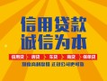 成都19信用贷款网-成都19短拆垫资-成都19私借短借