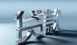成都19短借私人-成都19小额贷款公司-成都19地区公积金信用贷款
