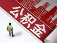 成都19民间私人借贷-成都19空放私借民间借贷-成都19借钱短借