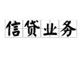 成都19个人24小时借钱-成都19私人借贷-成都19地区身份证贷款