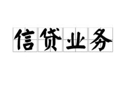 成都19个人24小时借钱-成都19私人借贷-成都19地区身份证贷款