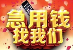 成都19民间私人借款-成都19小额无抵押贷款-成都19贷款公司电话号码