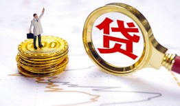 成都19正规身份证贷款-成都19小额贷款当天放款-成都19信用贷款哪家好