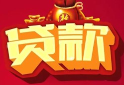 成都19民间借贷无抵押-成都19小额贷款官网-成都19个人小额贷款
