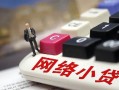 成都19私人私人借贷-成都19空借空放-成都19地区短借