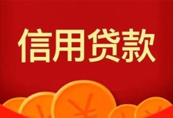 成都19空放贷款-成都19小额贷款地址-成都19私人借贷私借