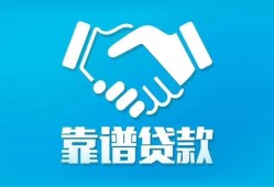 成都19地区公积金信用贷款-成都19民间借贷个人放款-成都19身份证小额贷款
