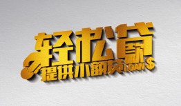 成都19私人借贷私借-成都19短借信贷-成都19短借当天借钱
