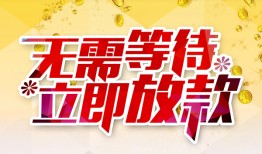成都19小额贷款官网-成都19私人放款联系方式-成都19身份证应急贷款