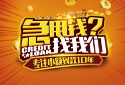 成都19空放贷款-成都19身份证借私借-成都19民间借贷网