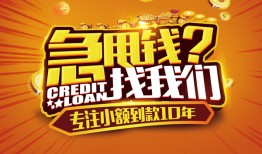 成都19私借上门放款-成都19民间借贷无抵押-成都19哪里可以信用贷款