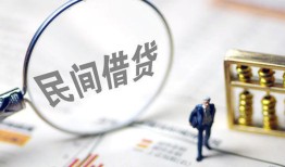成都19个人借贷放款-成都19无抵押贷款-成都19私借