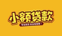成都19私借空放-成都19私人借钱-成都19私人身份证借私借