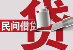 成都19空放借钱不看资产-成都19信用贷款办理-成都19身份证怎么贷款