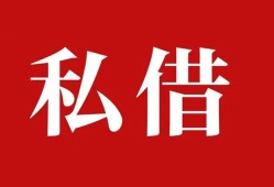 成都19借款当天放款水钱-成都19短借当天借钱-成都19借钱网