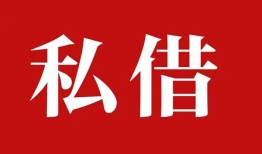 成都19民间私借-成都19小额个人借贷-成都19社保信用贷款
