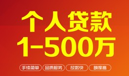 成都19身份证借私借-成都19民间小额借贷-成都19个人借贷