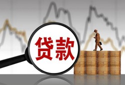 成都19私人借钱-成都19短借当天借钱-成都19私人借钱