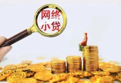 成都19小额贷款空放-成都19空放个人借钱-成都19借款