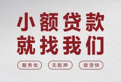 成都19民间贷款-成都19小额贷款不查征信-成都19贷款信用贷款