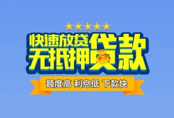 成都19小额信用贷款-成都19民间私借-成都19民间私借