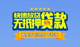 成都19小额信用贷款-成都19民间私借-成都19民间私借