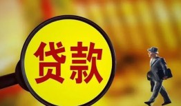 成都19身份证贷款-成都19民间借贷无视黑白-成都19小额贷款