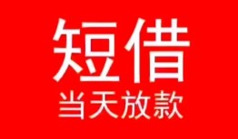 成都19身份证小额贷款-成都19哪有民间借贷-成都19哪里可以借私借