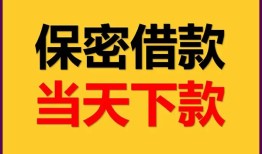 成都19民间小额借贷-成都19民间短期私借借款-成都19短借信贷