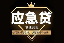 成都19民间借贷当天放款-成都19小额贷款空放-成都19私人24小时借钱