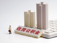 成都19线下借钱-成都19民间短借-成都19身份证小额贷款