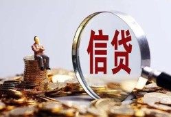 成都19做生意贷款-成都19私借贷款-成都19私借空放直接上门