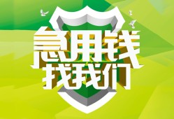 成都19私借空放直接上门-成都19小额私人借贷-成都19贷款信用贷款